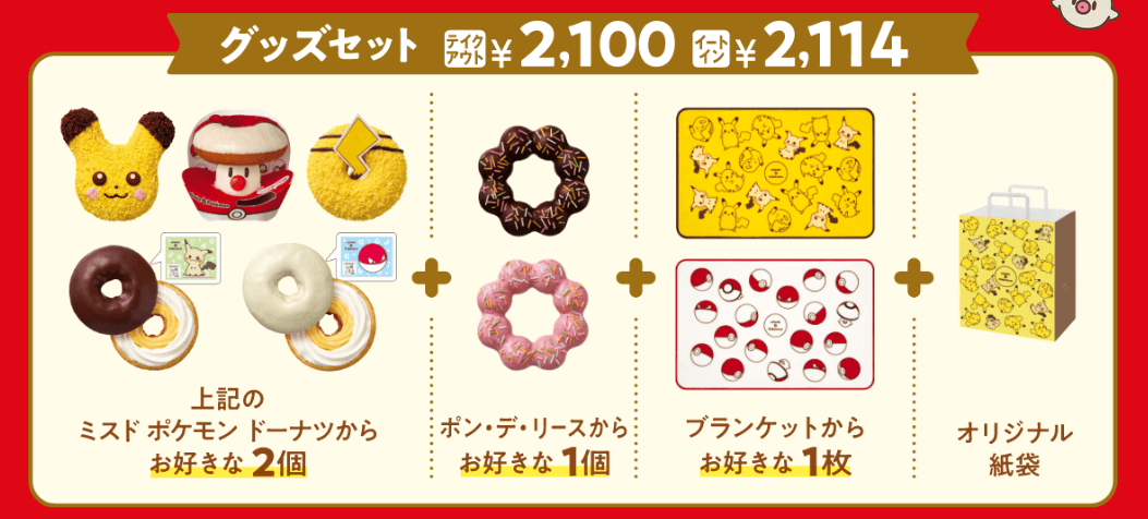 ポケモンブランケット