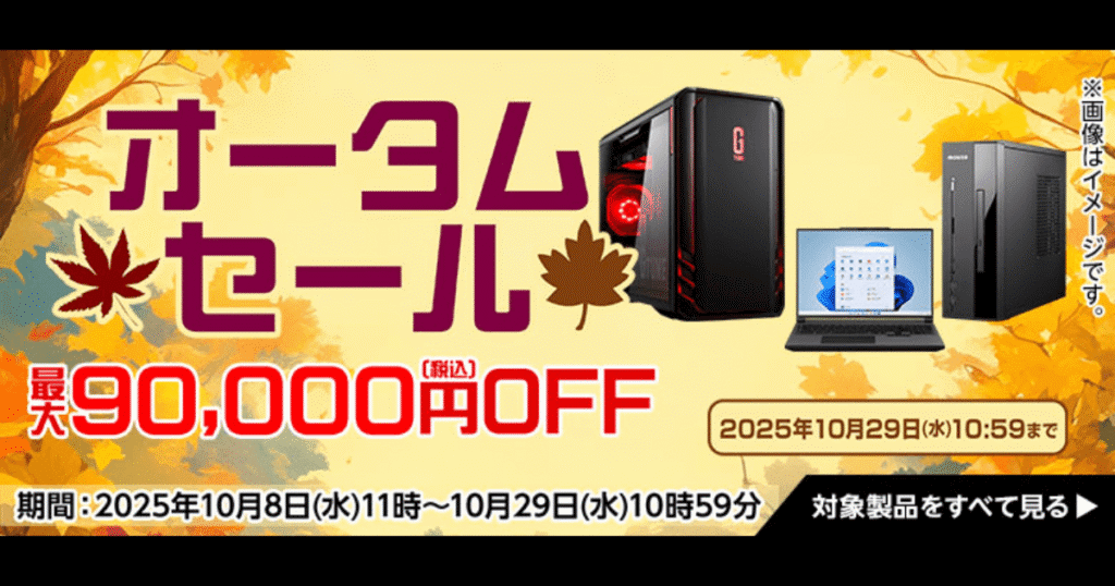【2025年版】コスパ最強ゲーミングPCおすすめ5選｜安く買う方法も徹底解説