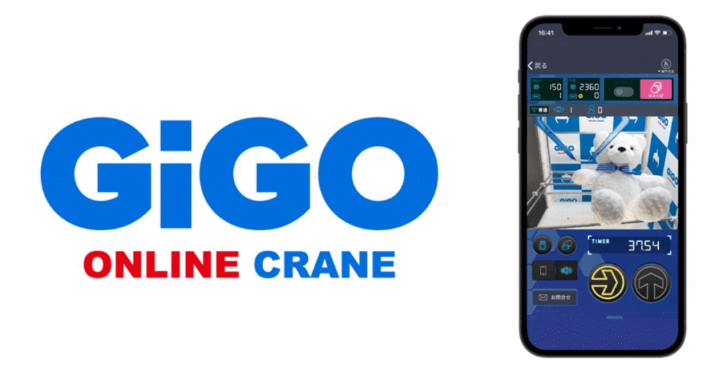 【GiGO】スマホで遊べるオンラインクレーンゲーム|無料練習台&景品配送つき