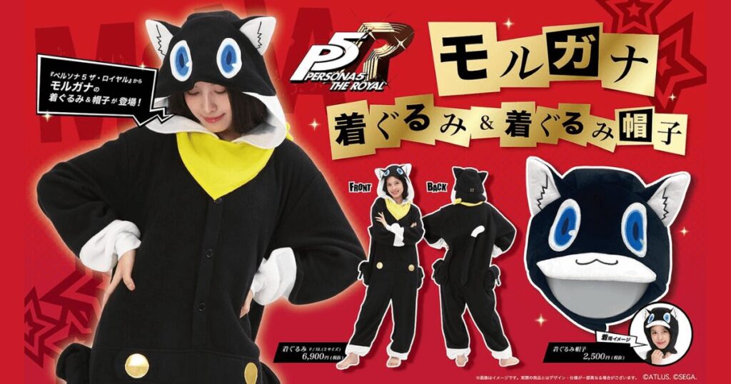 『ペルソナ5 ザ・ロイヤル』のモルガナが着ぐるみに!しっぽ付き仕様でジャックフロストも同時登場【楽天限定】