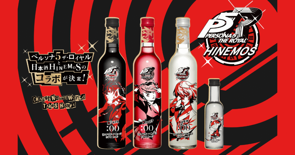 『ペルソナ5R』×日本酒HINEMOSコラボ｜数量限定デザインボトル予約開始【ジョーカー・かすみ・明智・モルガナ】
