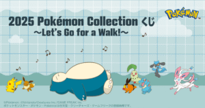 ポケモン一番くじ 2025 Pokémon Collection ～Let’s Go for a Walk!～ ビジュアル画像（ピカチュウ・イーブイ・カビゴン・チコリータたちの集合アート）