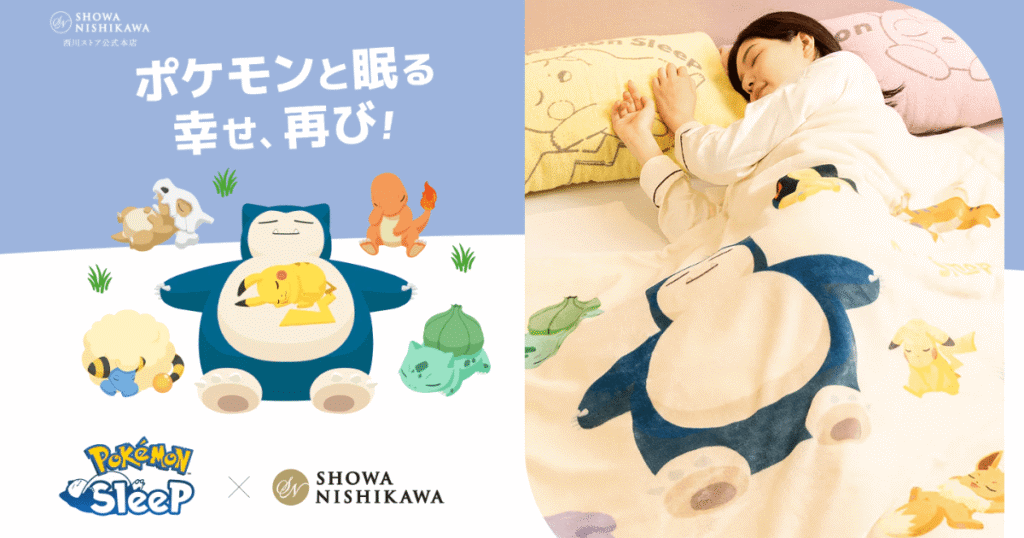ポケモンスリープ まくら第2弾が登場｜ピカチュウと添い寝できる昭和西川コラボ寝具が10月20日発売