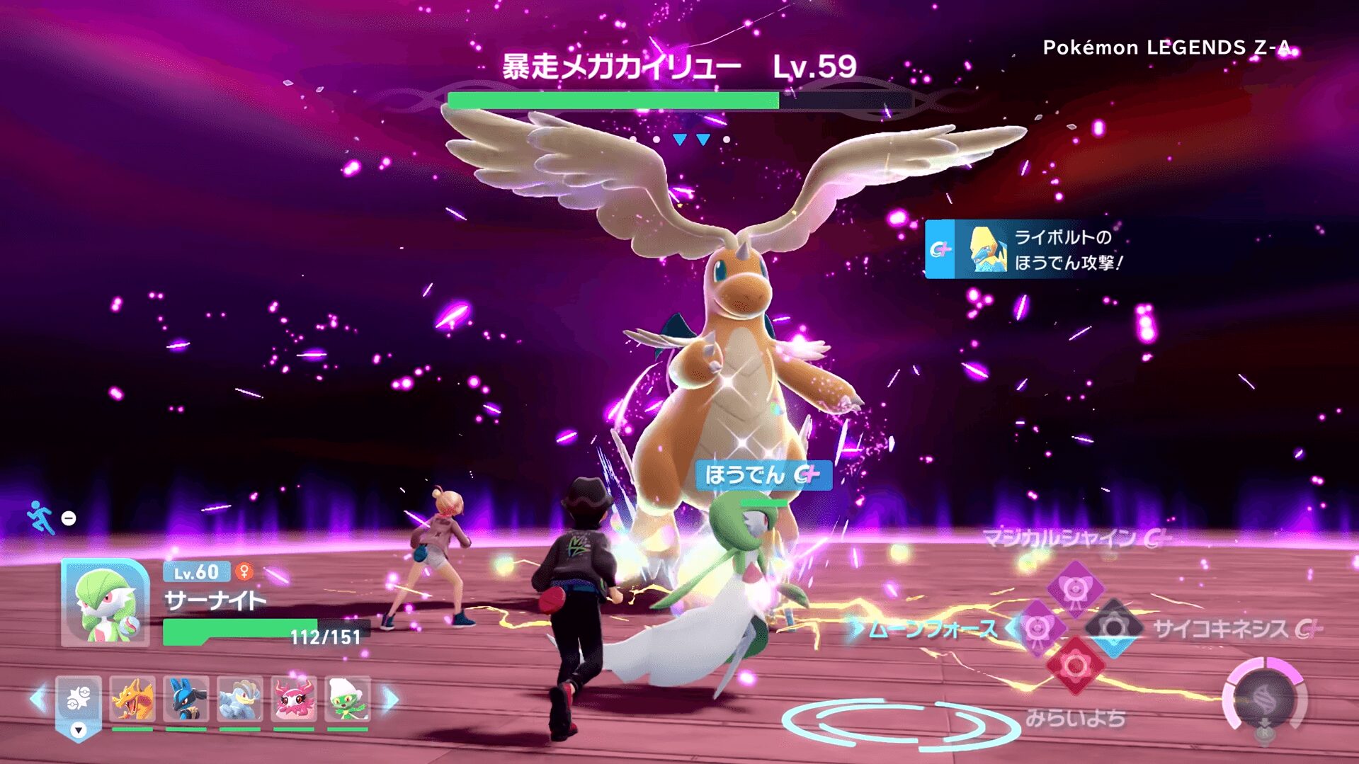 ポケモンZA 暴走メガカイリューとのボス戦シーン