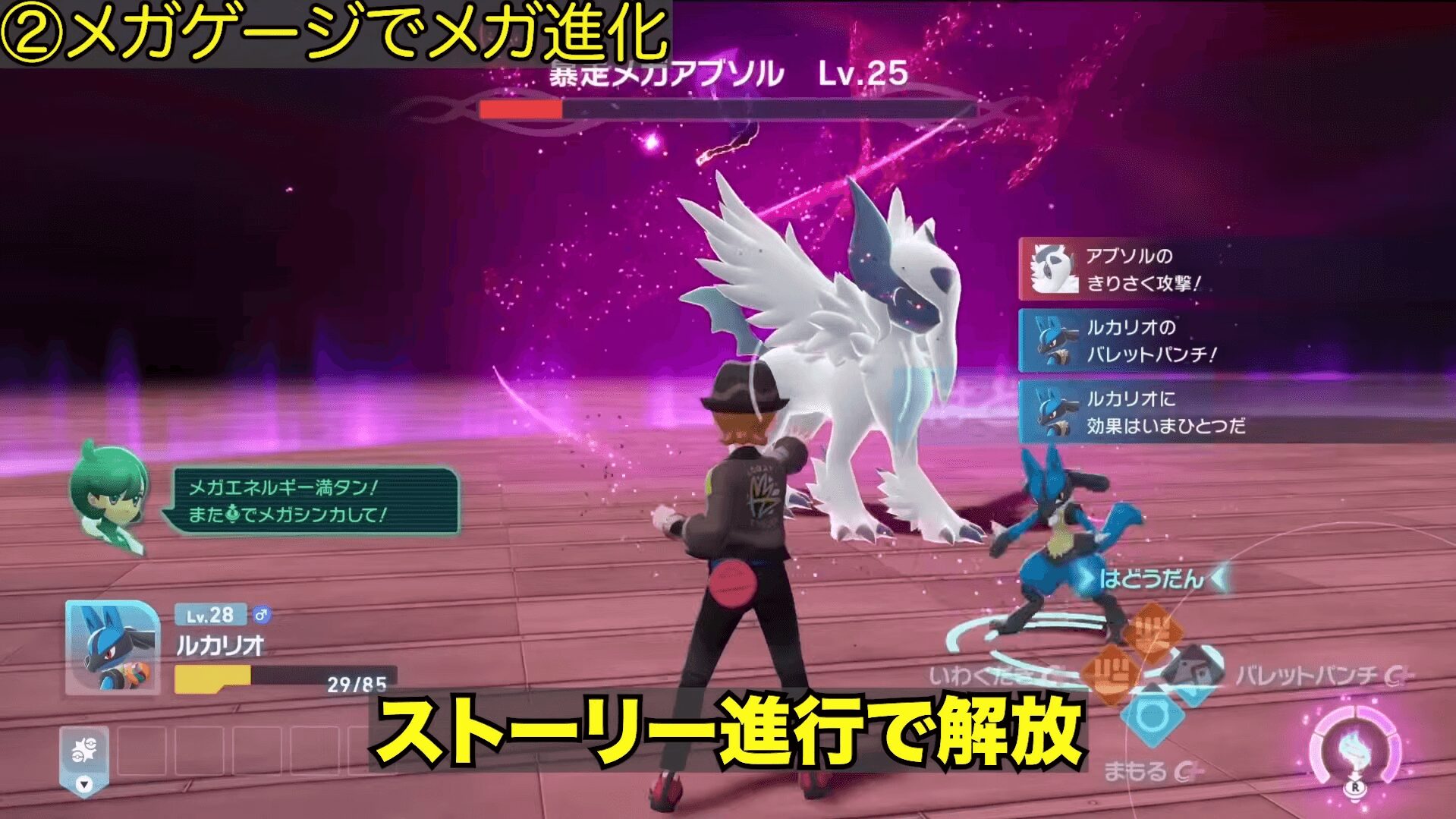 ポケモンZA メガ進化とメガゲージ解説