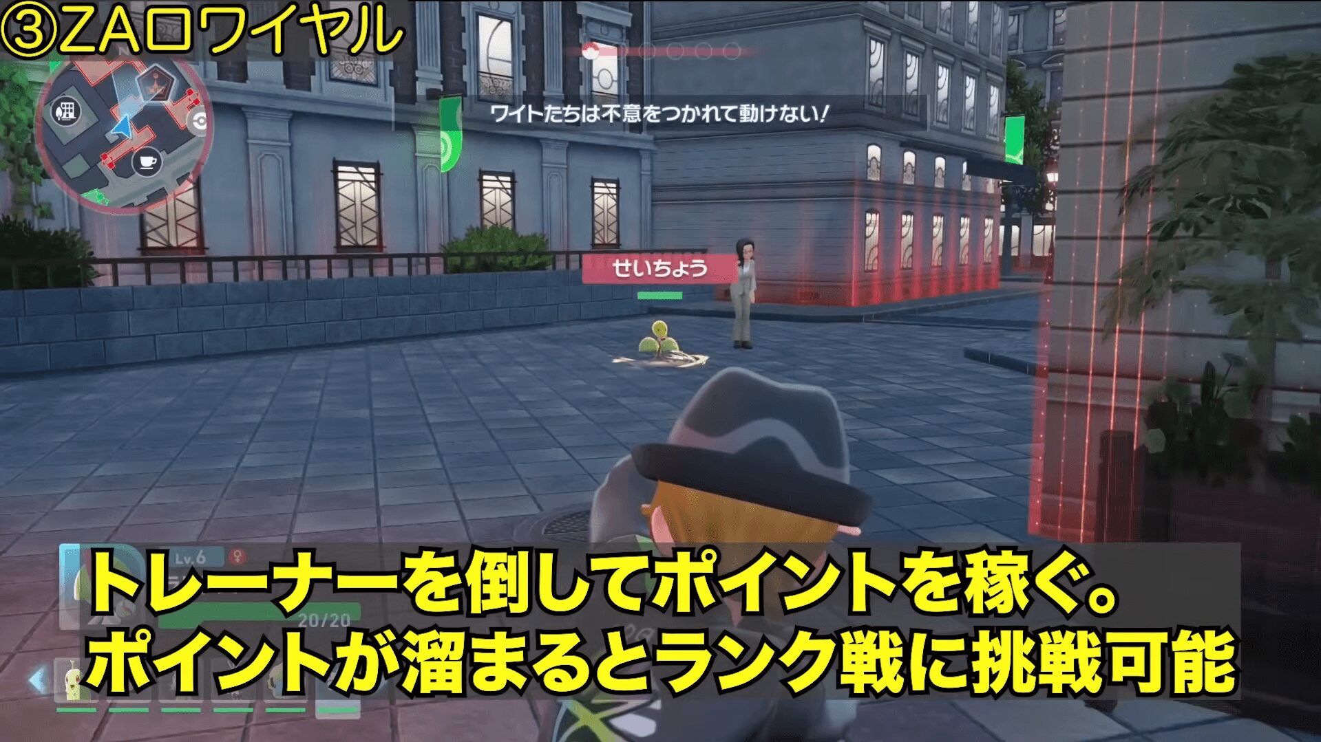 ポケモンZA ZAロワイヤルの仕組み