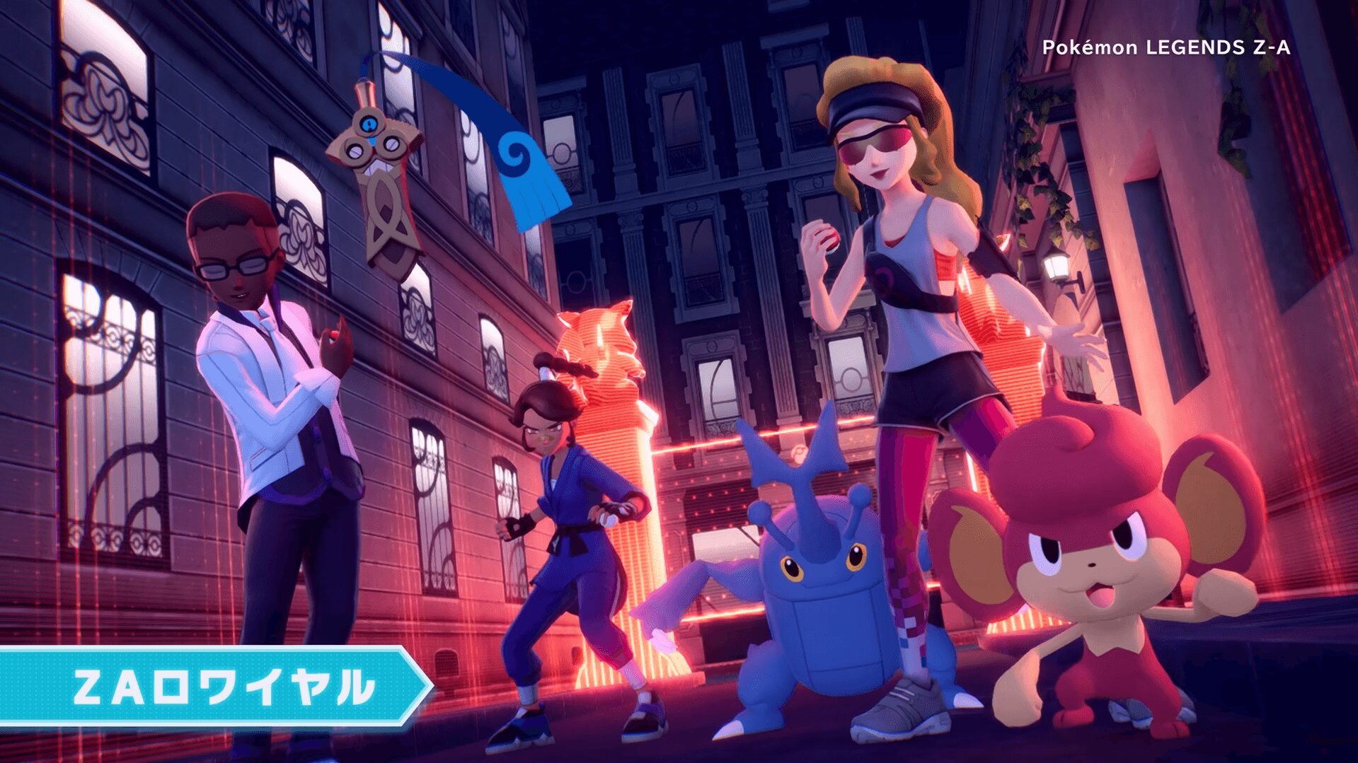 ポケモンZA ZAロワイヤル バトルモードの対戦風景