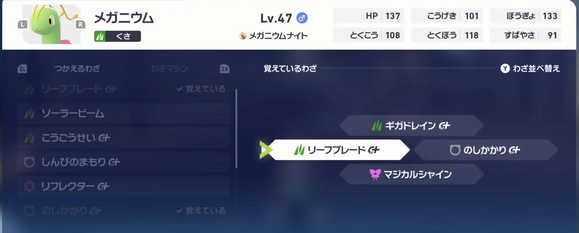 ポケモンZA 技プラスの仕組みと発動条件まとめ ポケモンZA 技プラスの仕組みと発動条件まとめ