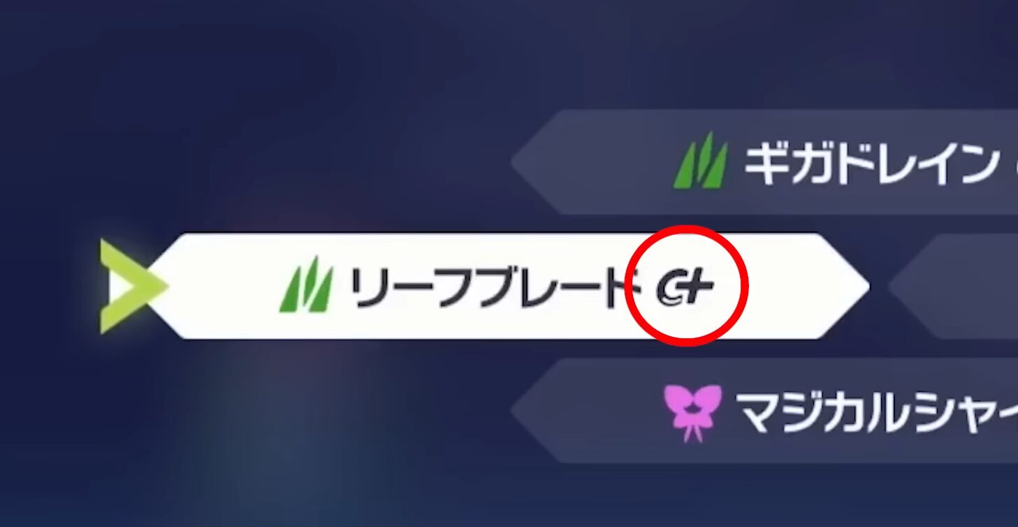 ポケモンZA 技プラスの仕組みと発動条件まとめ ポケモンZA 技プラスの仕組みと発動条件まとめ
