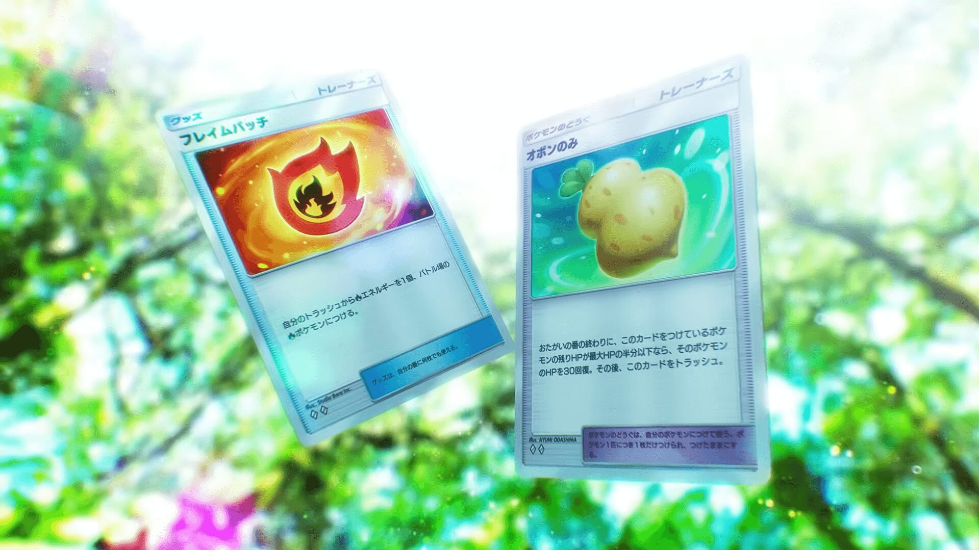 ポケポケ グッズカード(フレイムバッチ・オボンのみ) ポケポケ グッズカード(フレイムバッチ・オボンのみ)