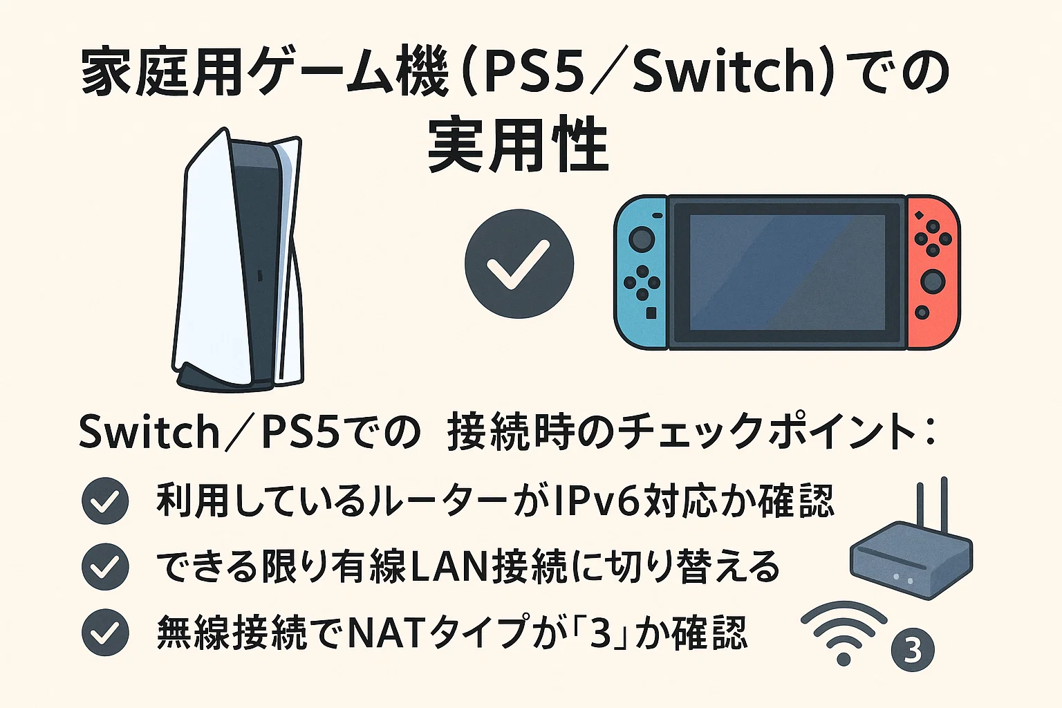PS5とSwitchでオンライン対戦をするイメージ PS5とSwitchでオンライン対戦をするイメージ
