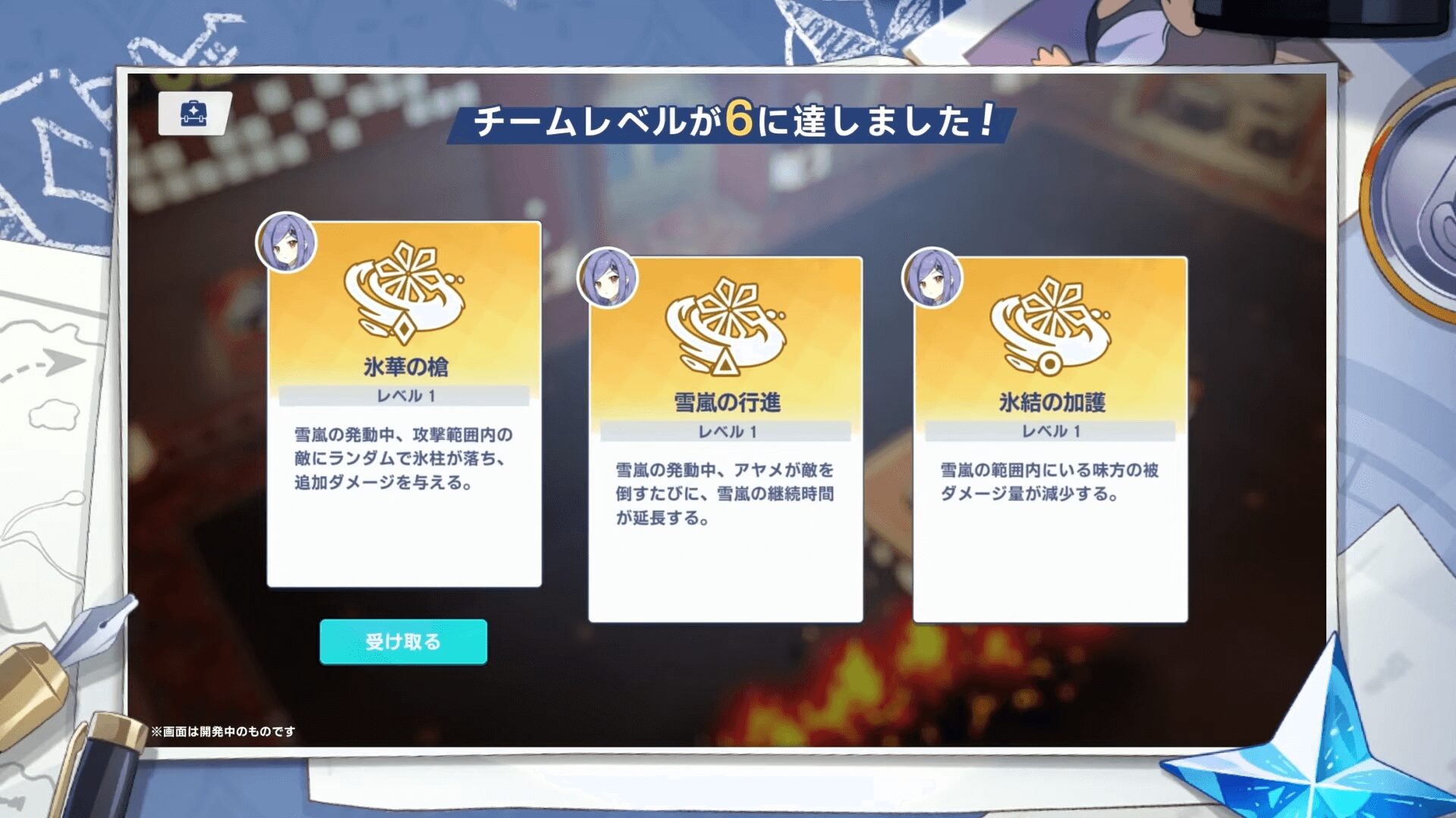 ステラソラ スキルカード強化画面 ステラソラ スキルカード強化画面