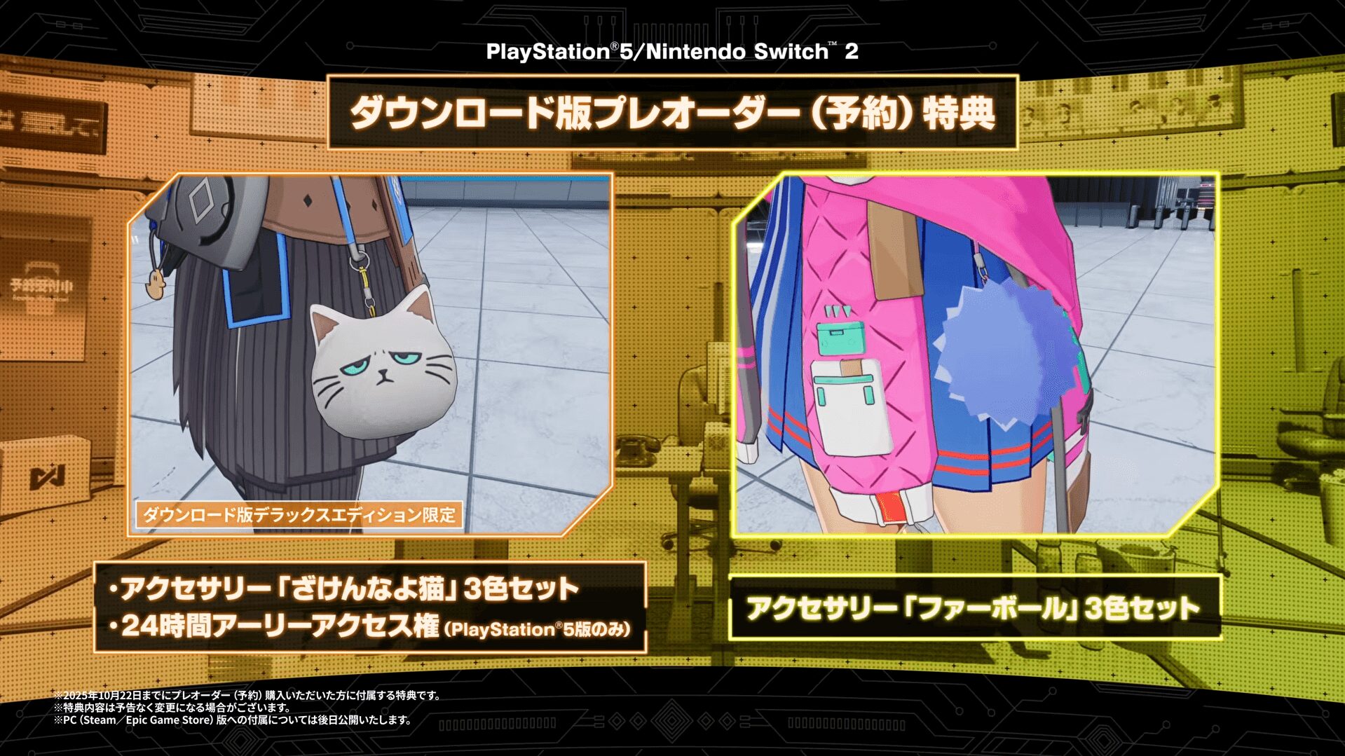 ゼンシンマシンガール プレオーダー特典 アクセサリー ファーボール＆ざけんなよ猫