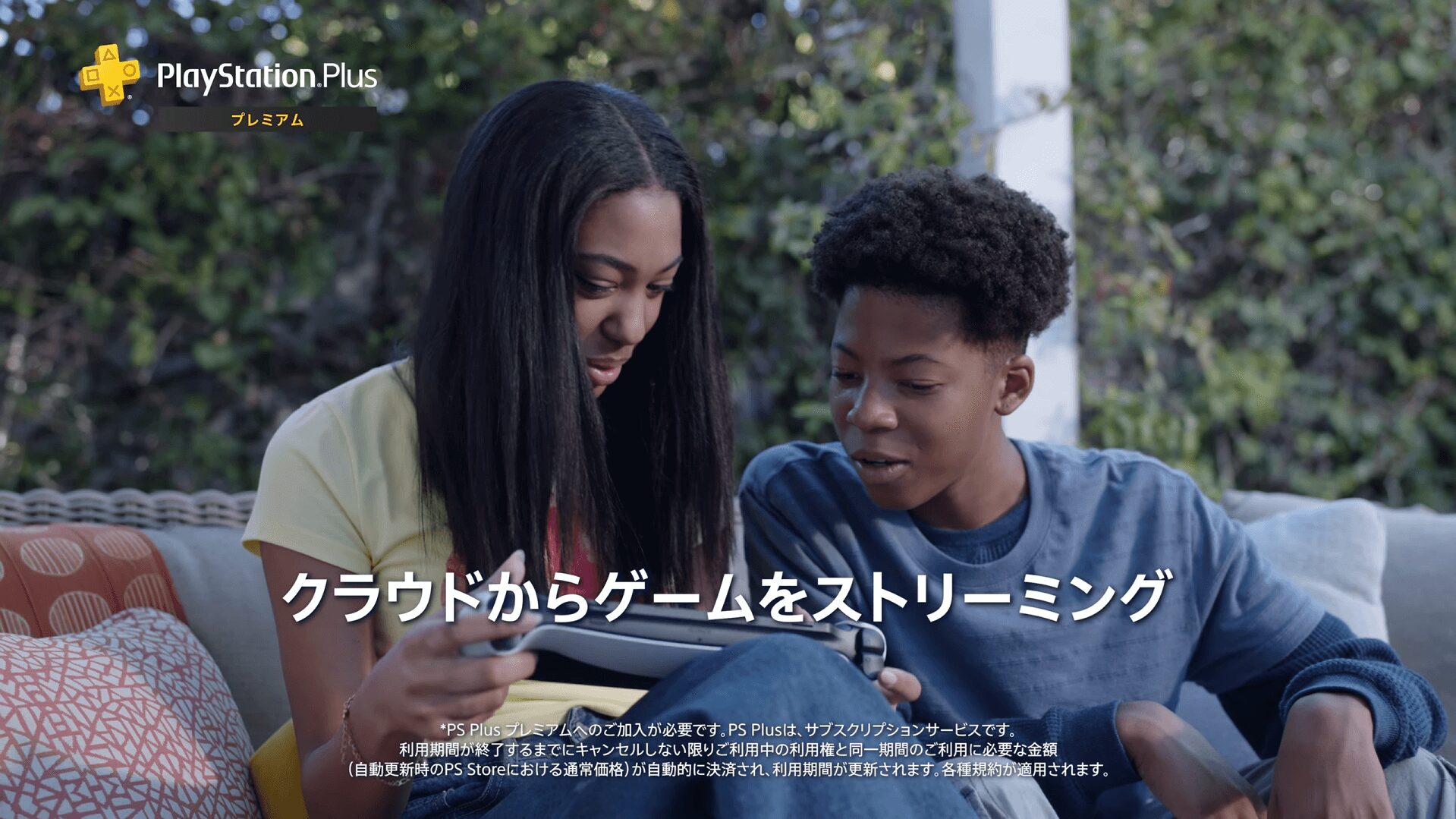 外出先(ホテル)でPSポータルを使用している様子 外出先(ホテル)でPSポータルを使用している様子