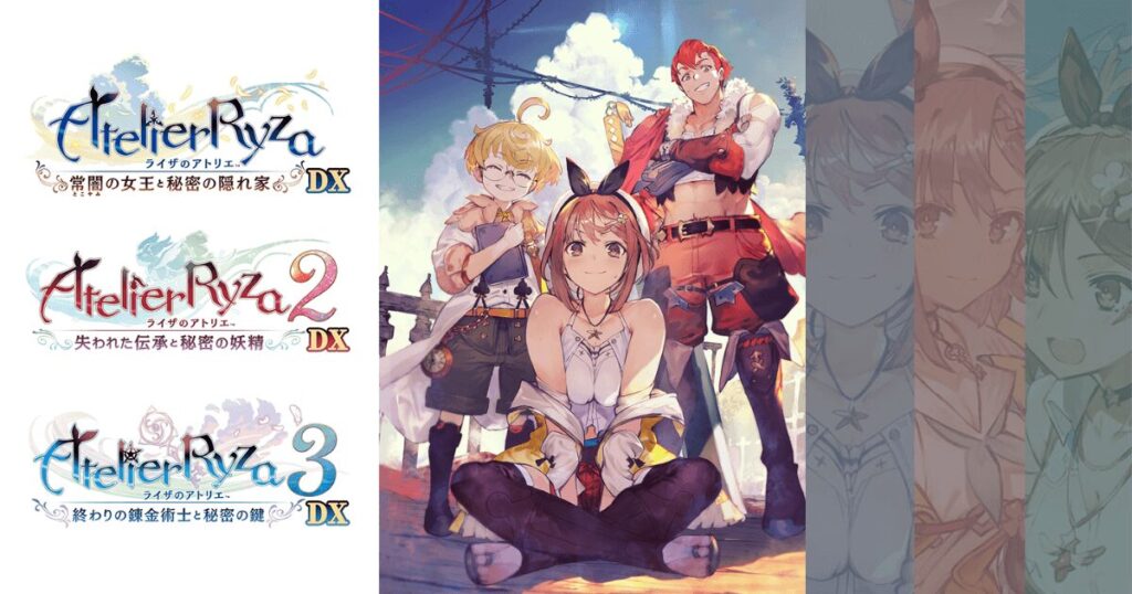 ライザのアトリエ DX 違いは?新規キャラ・追加物語・QoL改善で「買うべき理由」徹底解説!トリロジー特典とアップグレード注意点も