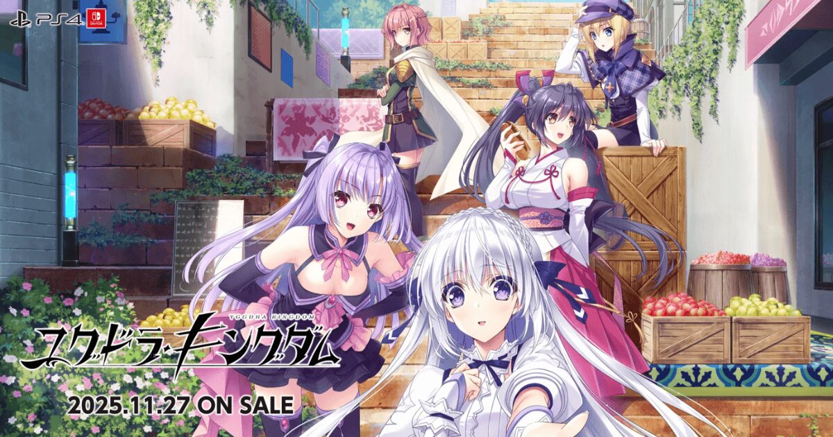 ユグドラ・キングダム 完全生産限定版 パッケージ画像 ユグドラ・キングダム 完全生産限定版 パッケージ画像