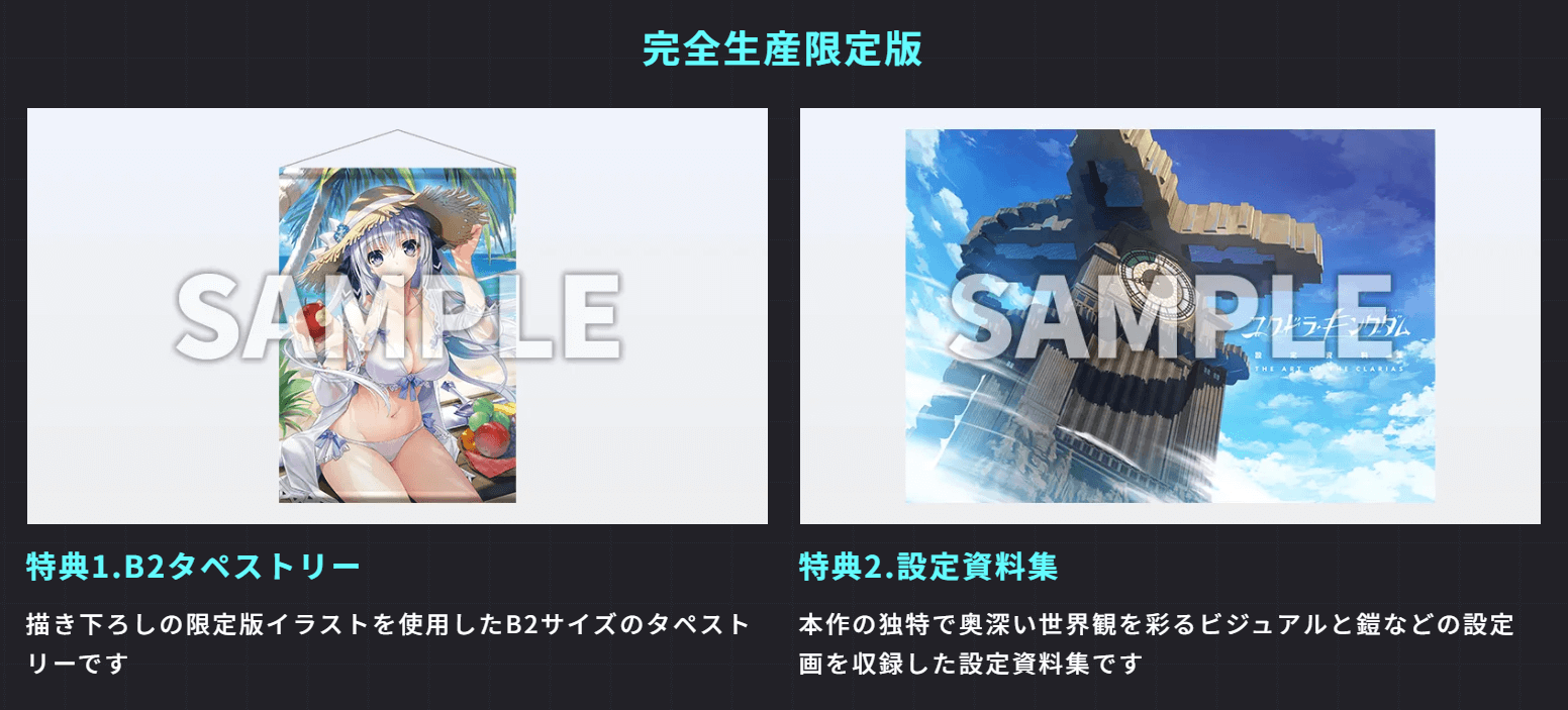 ユグドラ・キングダム 限定版パッケージ ユグドラ・キングダム 限定版パッケージ