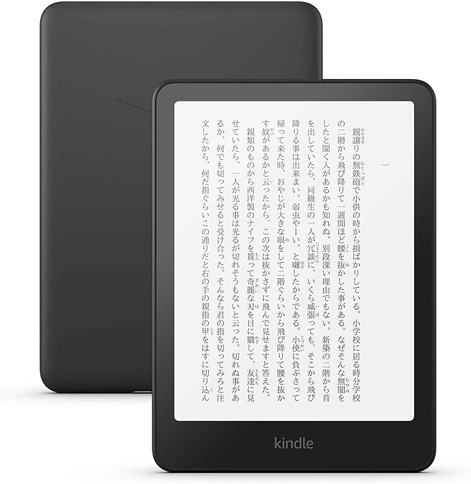 Kindle Paperwhite 16GB ブラック 広告なし 7インチ