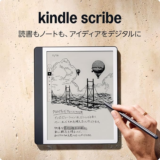 Kindle Scribe 10.2インチ 32GB プレミアムペン付き