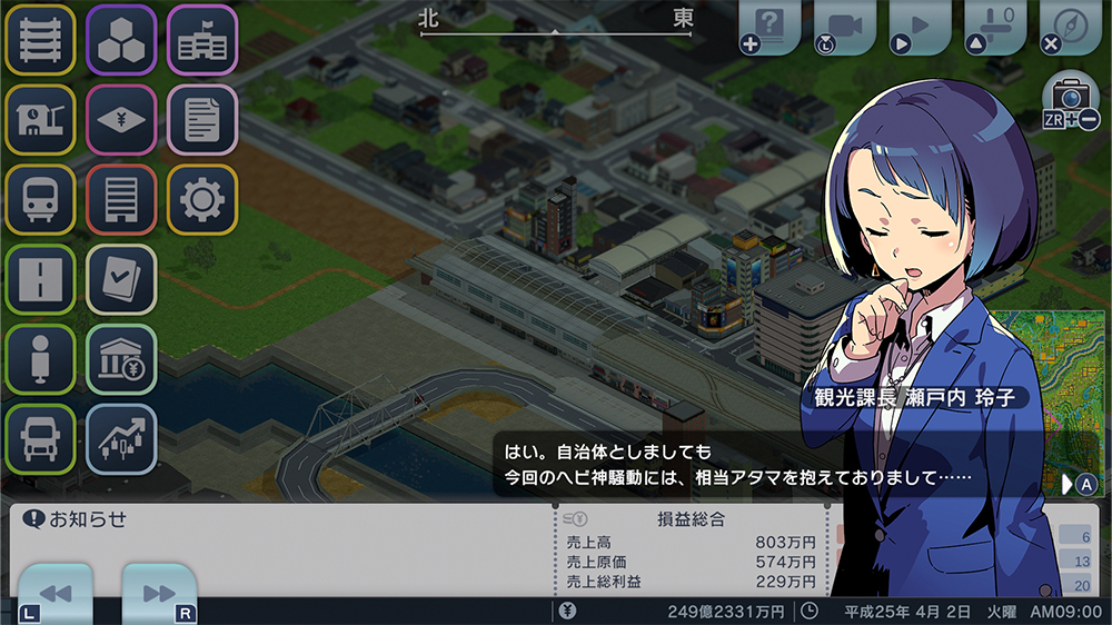 『A列車で行こう はじまる観光計画 Nintendo Switch 2 Edition』の新規シナリオ「AIの見る夢」「ヘビに睨まれた街」のスクリーンショット