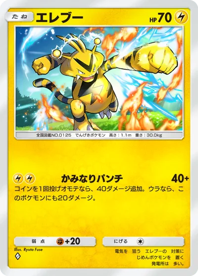 エレブー