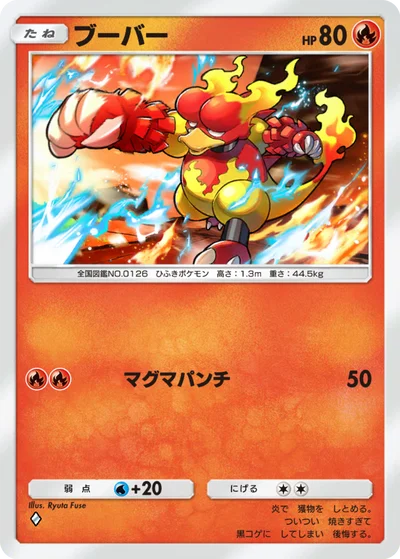 ブーバー