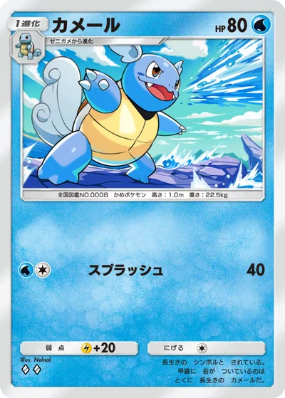 カメール
