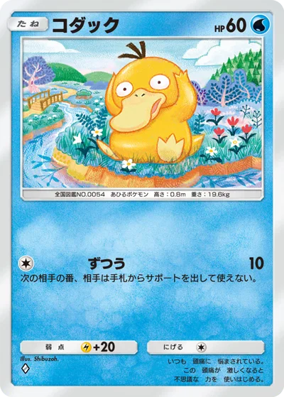 コダック