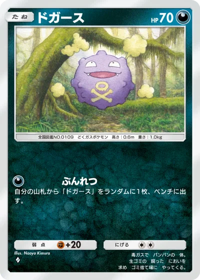 ドガース
