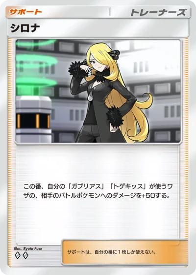 シロナ