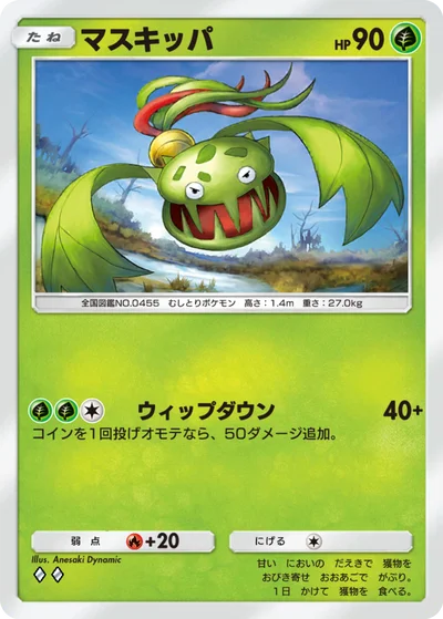 マスキッパ