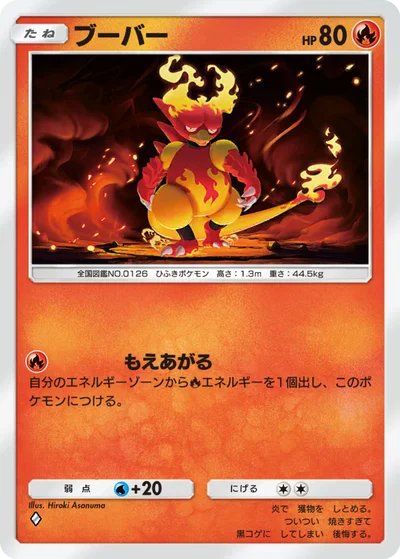 ブーバー