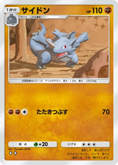 サイドン