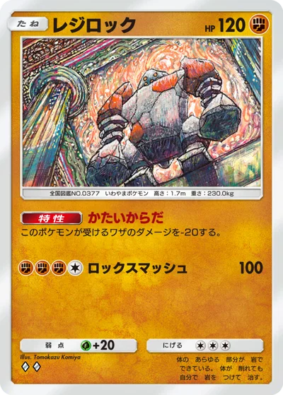 レジロック