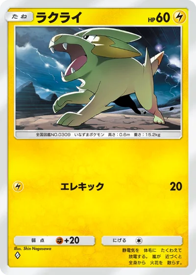ラクライ