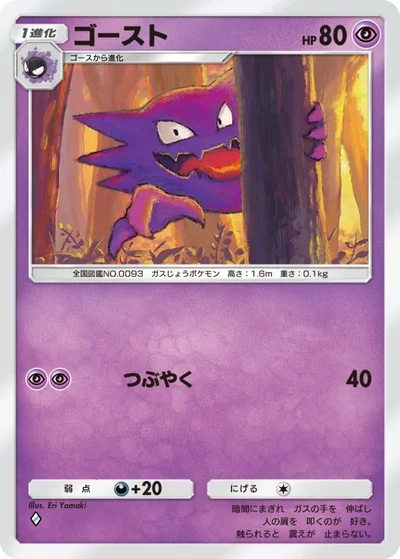 ゴースト