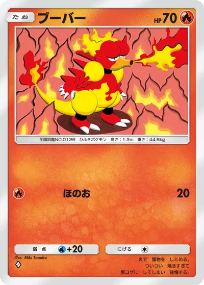 ブーバー