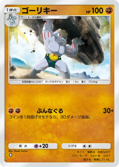 ゴーリキー
