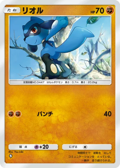 リオル