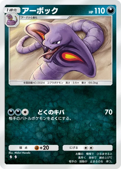 アーボック