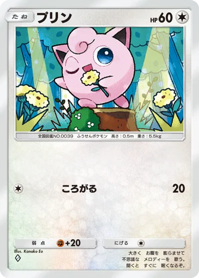 プリン