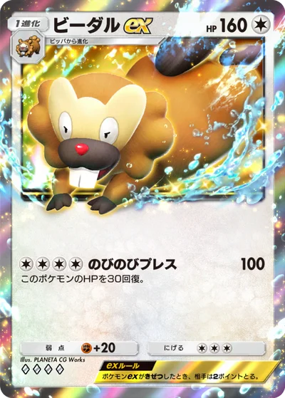 ビーダルex