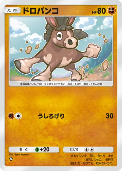 ドロバンコ