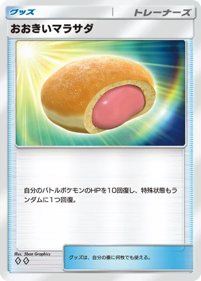 おおきいマラサダ
