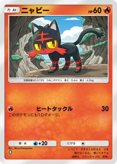 ニャビー