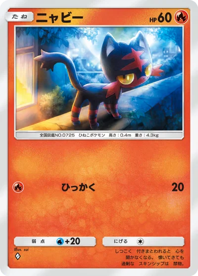 ニャビー
