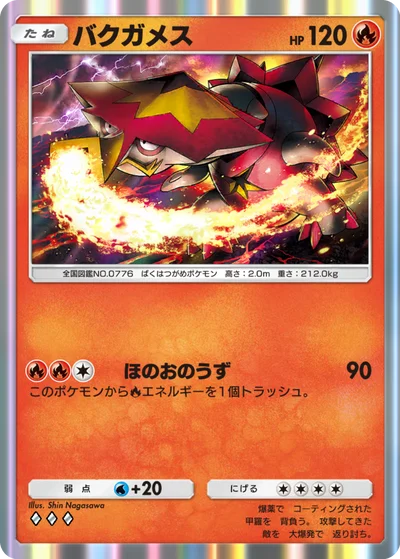 バクガメス