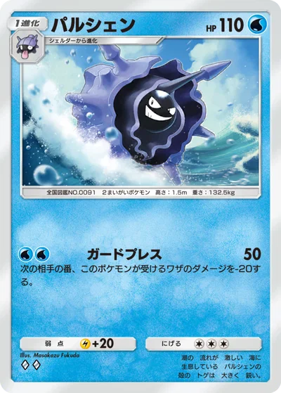 パルシェン