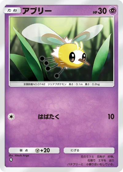アブリー