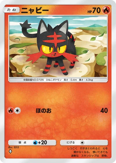 ニャビー
